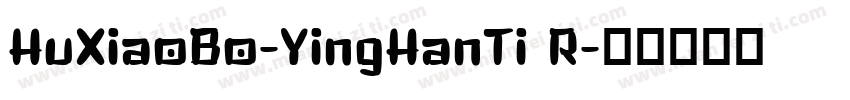 HuXiaoBo-YingHanTi R字体转换